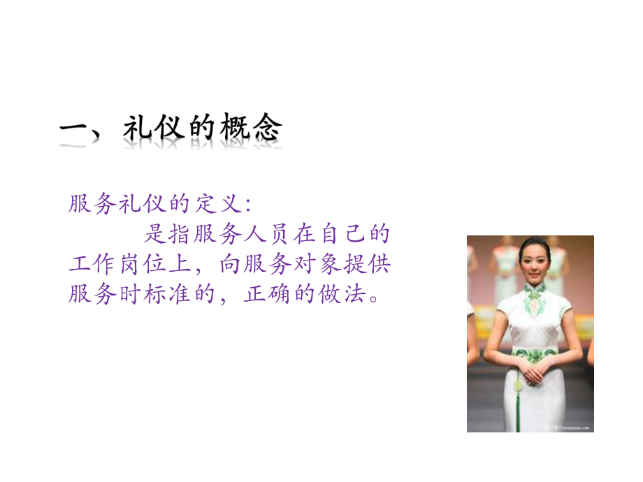 優(yōu)化服務(wù)體驗(yàn)，賦能品牌價(jià)值 連鎖門店員工服務(wù)禮儀與會(huì)議展覽專項(xiàng)培訓(xùn)體系構(gòu)建