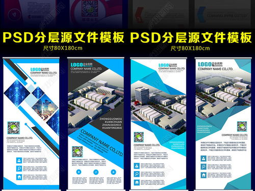 數碼家電維修廣告X展架易拉寶設計 高效獲客的視覺利器